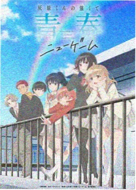 圣华高等女子学院全集